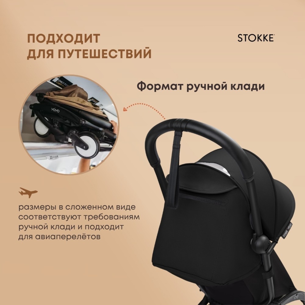 Коляска BABYZEN Stokke Yoyo3 Black