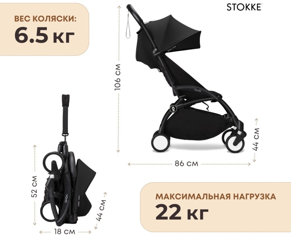 Коляска BABYZEN Stokke Yoyo3 Black