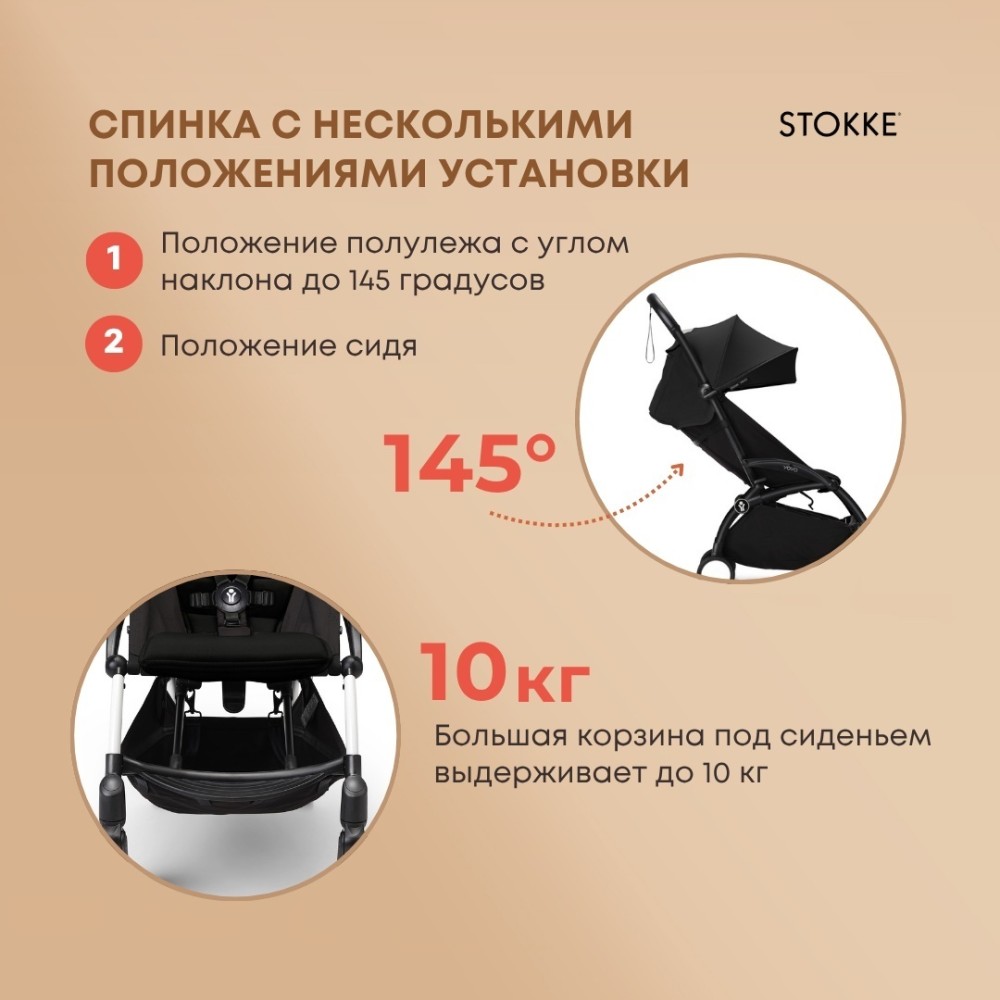 Коляска BABYZEN Stokke Yoyo3 Black