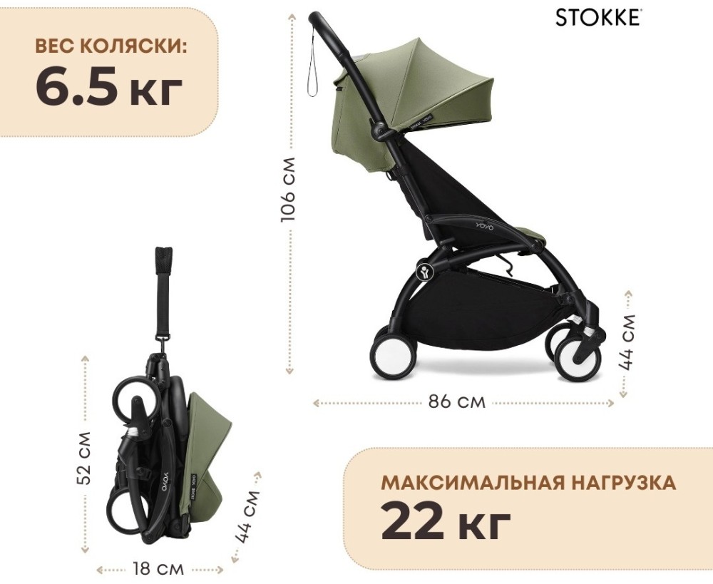 Коляска BABYZEN Stokke Yoyo3 Olive