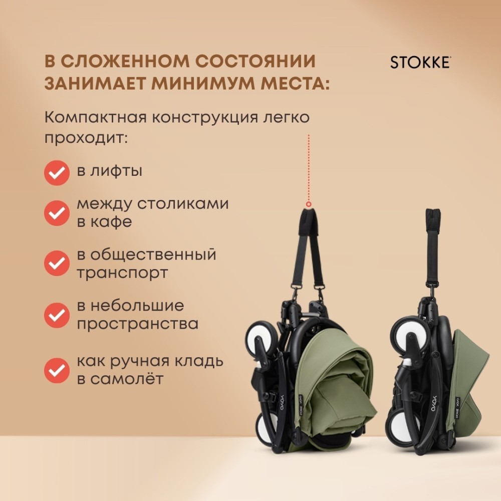 Коляска BABYZEN Stokke Yoyo3 Olive
