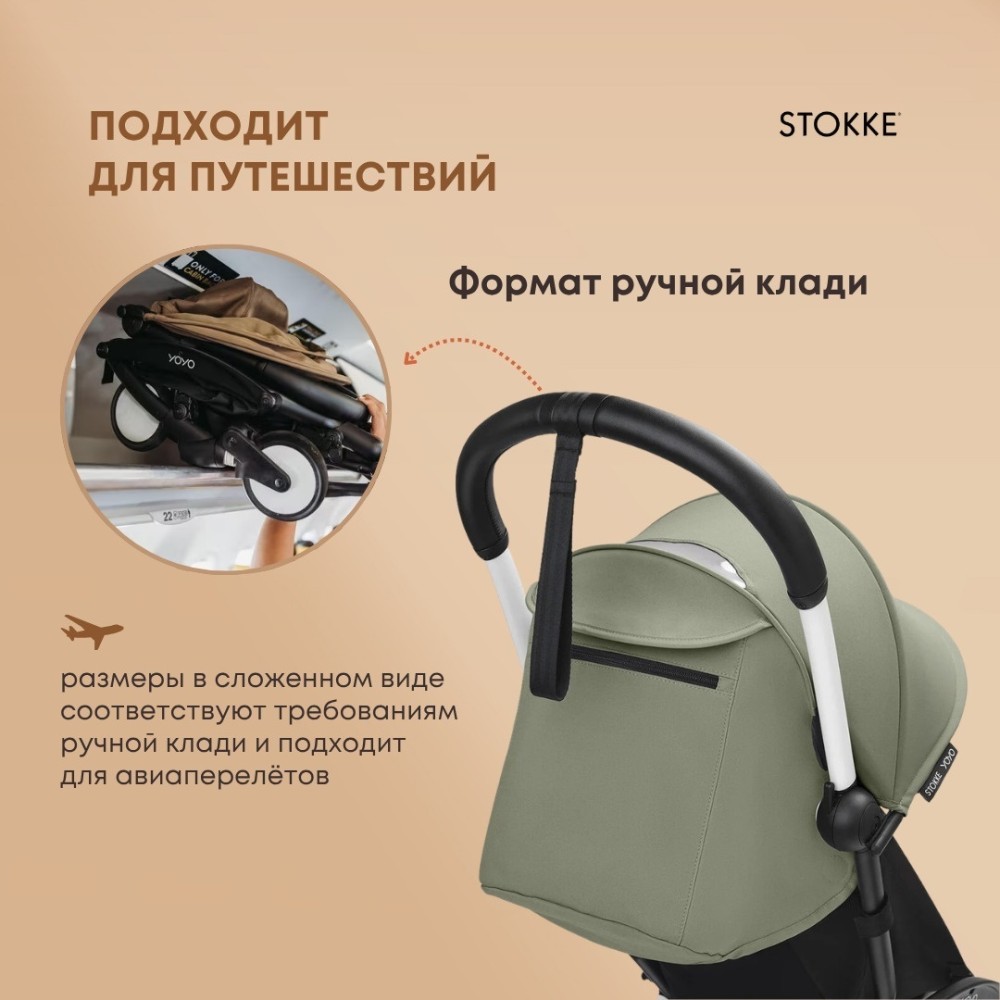 Коляска BABYZEN Stokke Yoyo3 Olive