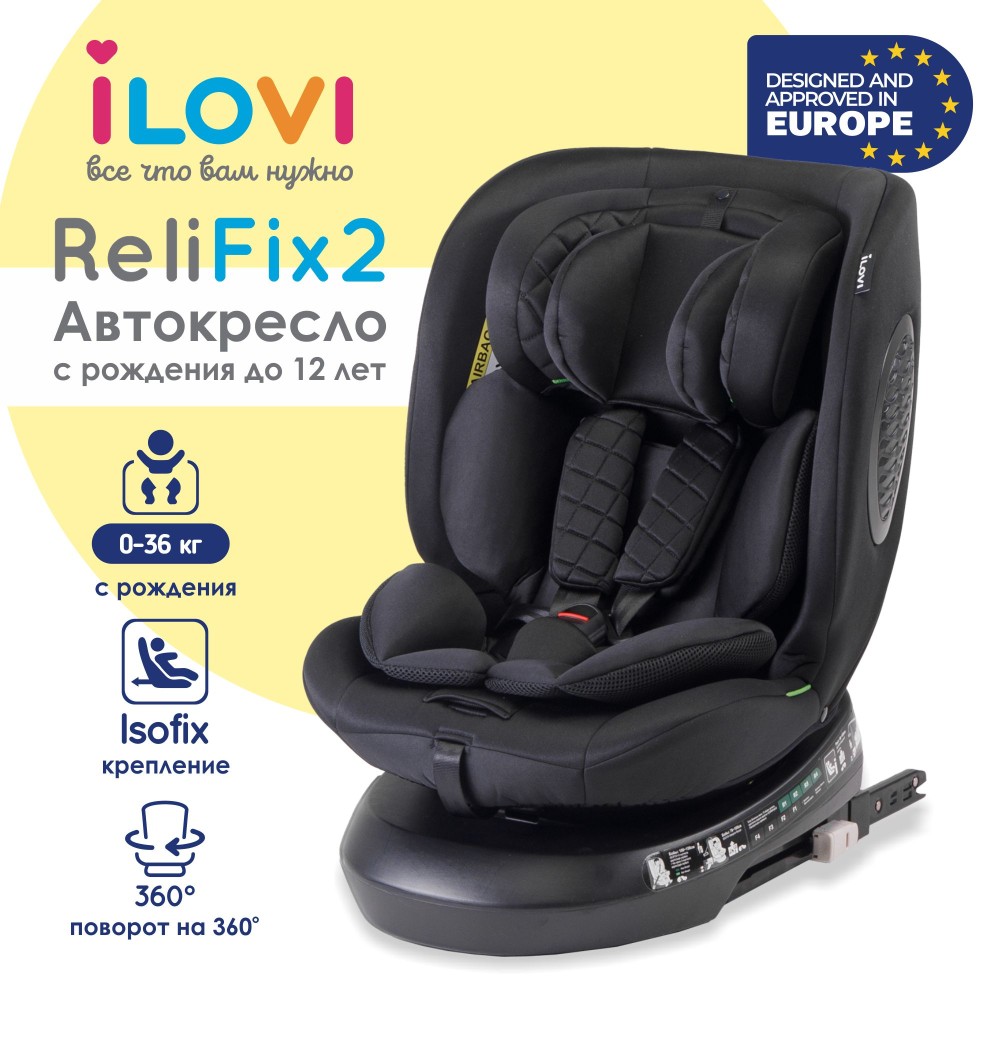 Автокресло iLovi Relifix 2 Black