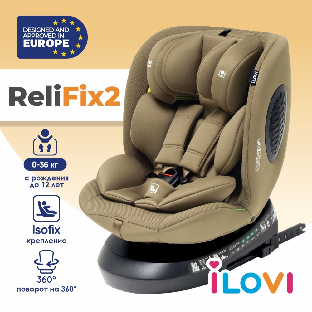 Автокресло iLovi Relifix 2 Brown