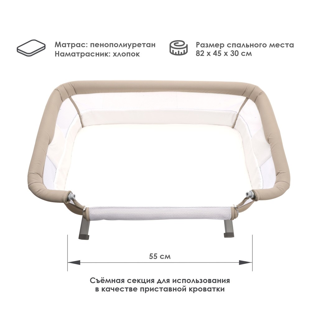 Колыбель iLovi Dream Beige