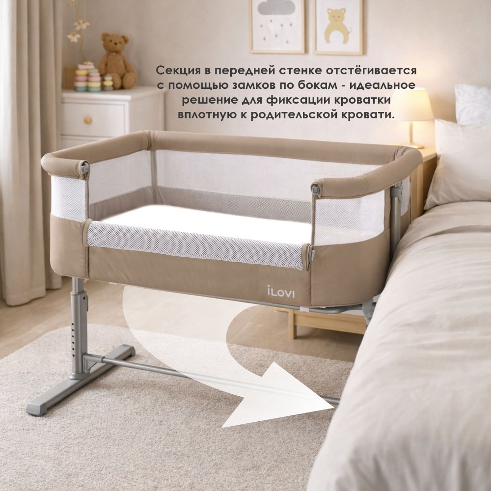 Колыбель iLovi Dream Beige
