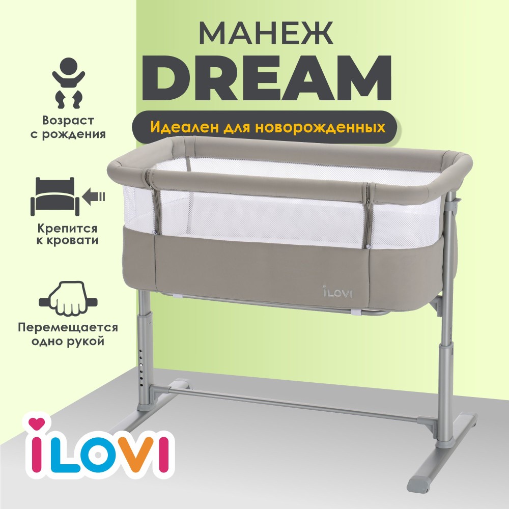 Колыбель iLovi Dream Taupe