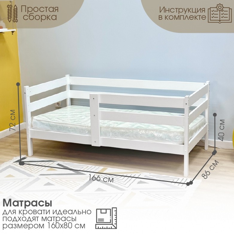 Подростковая кровать Kinderwood "Dreamy" 160x80 см белый