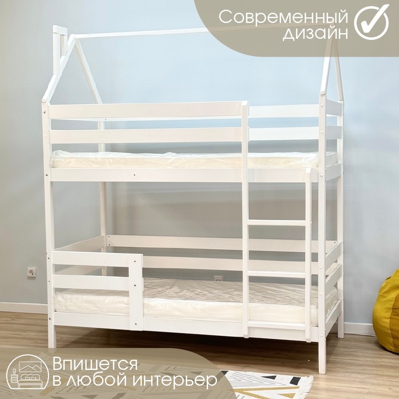 Двухъярусная кроватка-домик Kinderwood "Haven" 180x90 см белый