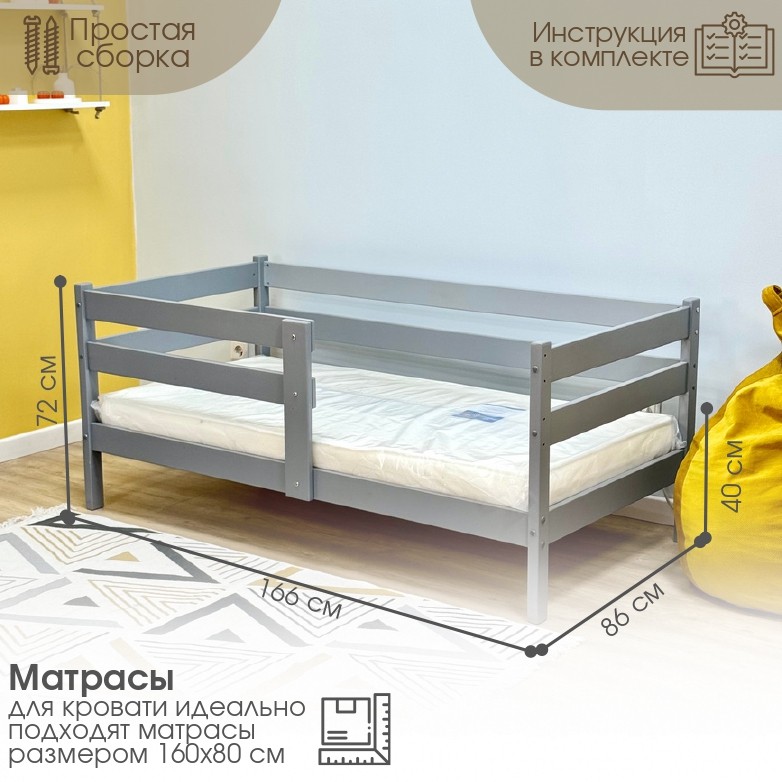 Подростковая кровать 160x80 Kinderwood "Dreamy", серый